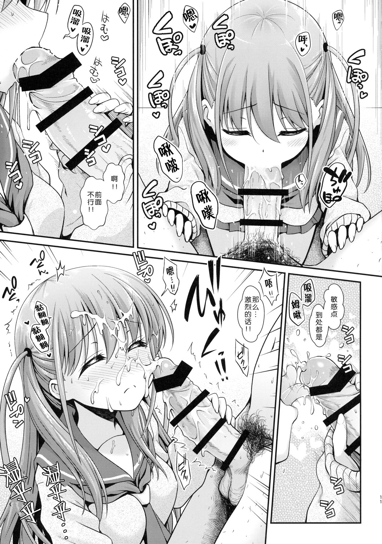 (C90) [SSB (まりりん)] 憧ちゃんとパパ活しませんか？ (咲-Saki-) [中国翻訳]