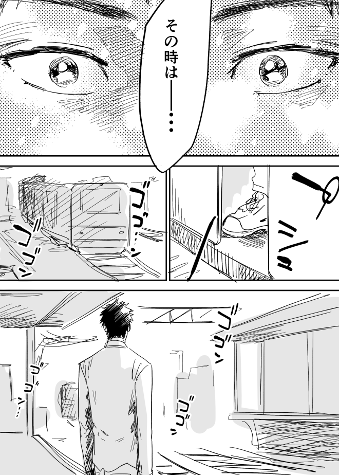 [西田] ホモのエロ漫画 (DAYS)