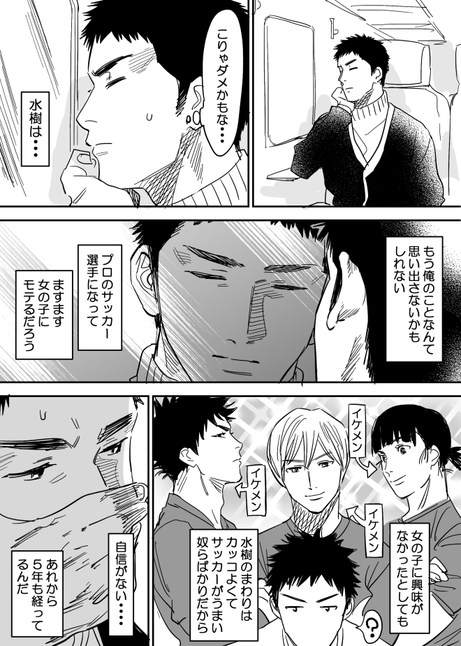 [西田] ホモのエロ漫画 (DAYS)