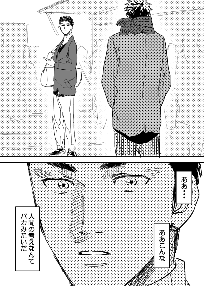 [西田] ホモのエロ漫画 (DAYS)