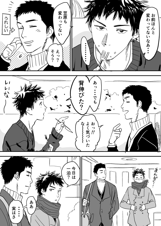 [西田] ホモのエロ漫画 (DAYS)