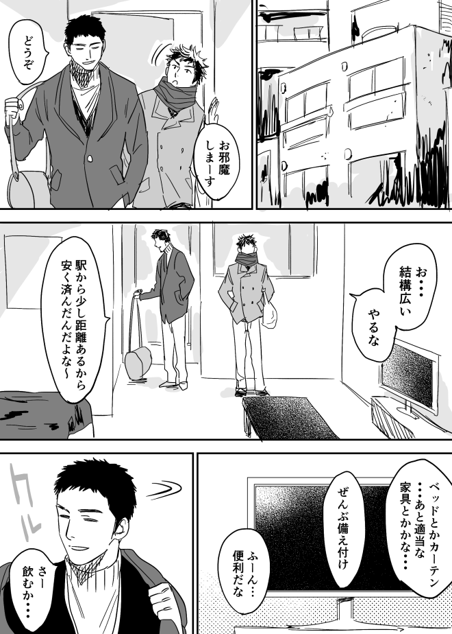 [西田] ホモのエロ漫画 (DAYS)