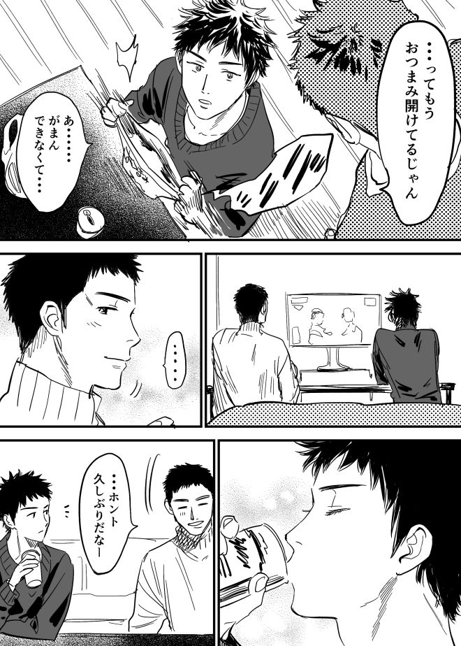 [西田] ホモのエロ漫画 (DAYS)