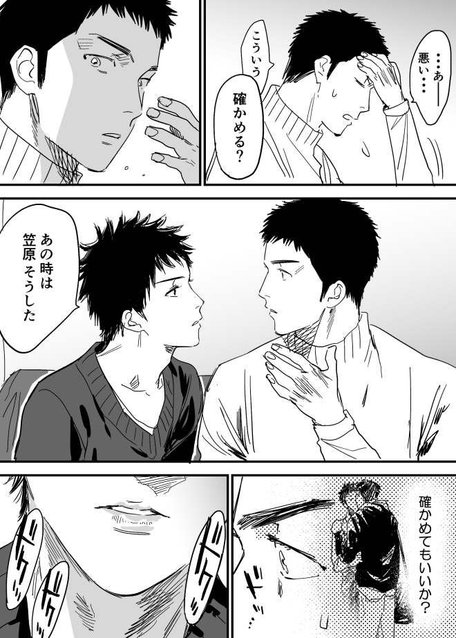 [西田] ホモのエロ漫画 (DAYS)