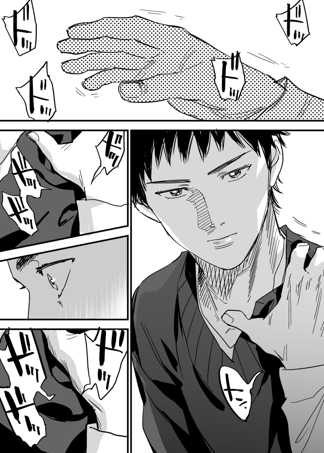 [西田] ホモのエロ漫画 (DAYS)