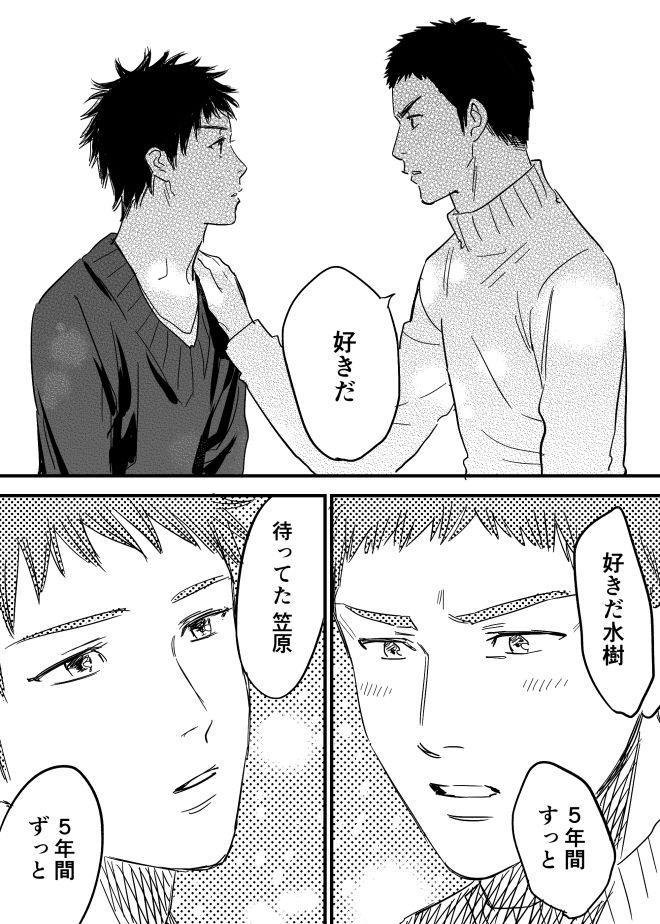 [西田] ホモのエロ漫画 (DAYS)