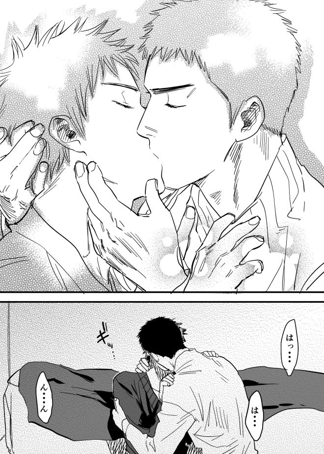 [西田] ホモのエロ漫画 (DAYS)