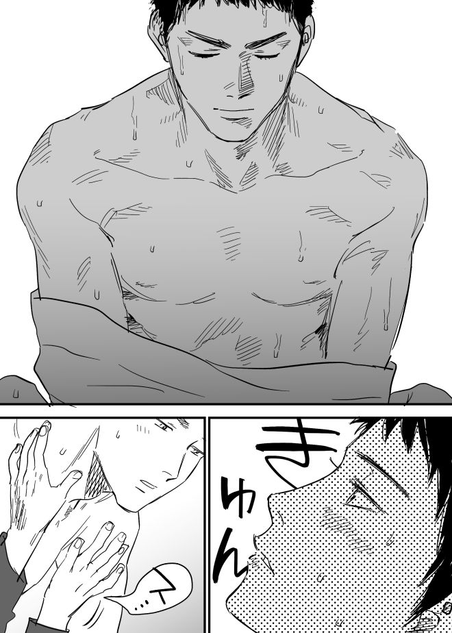 [西田] ホモのエロ漫画 (DAYS)