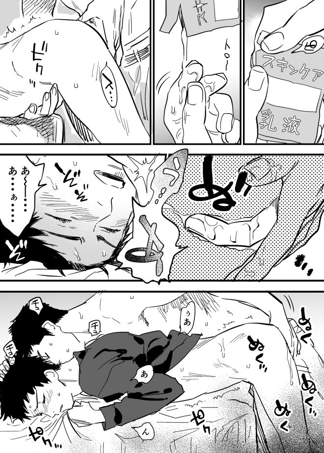 [西田] ホモのエロ漫画 (DAYS)