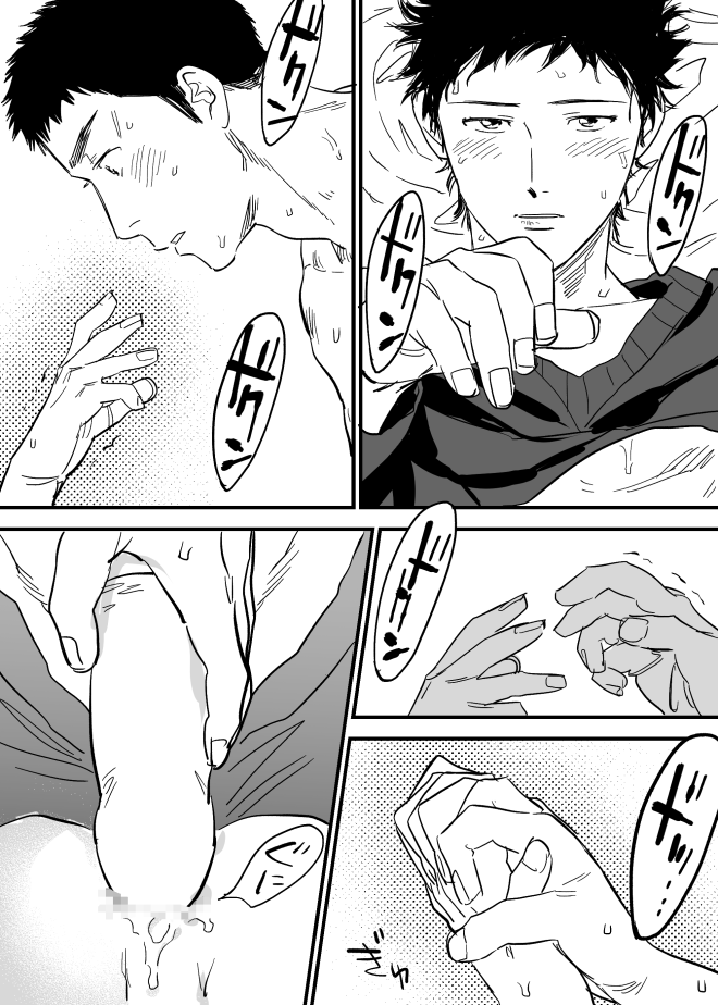 [西田] ホモのエロ漫画 (DAYS)