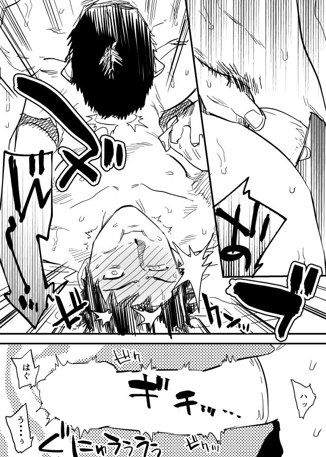 [西田] ホモのエロ漫画 (DAYS)