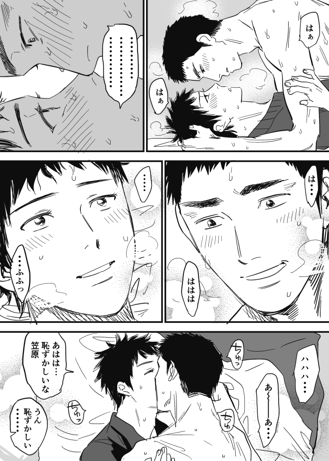 [西田] ホモのエロ漫画 (DAYS)