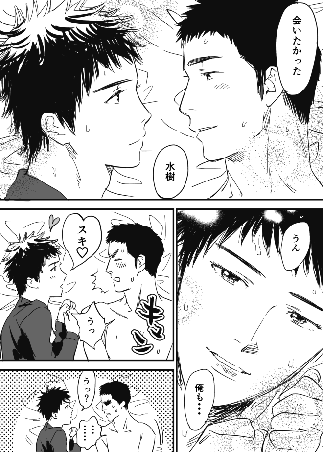 [西田] ホモのエロ漫画 (DAYS)