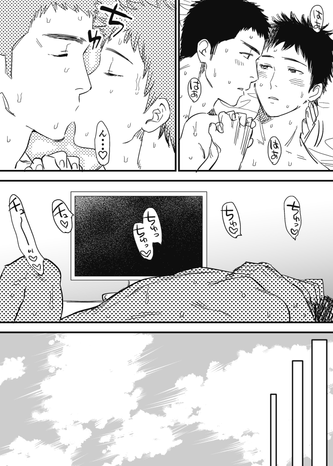 [西田] ホモのエロ漫画 (DAYS)