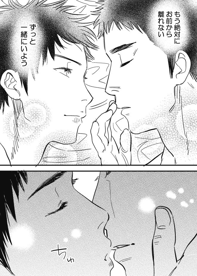 [西田] ホモのエロ漫画 (DAYS)
