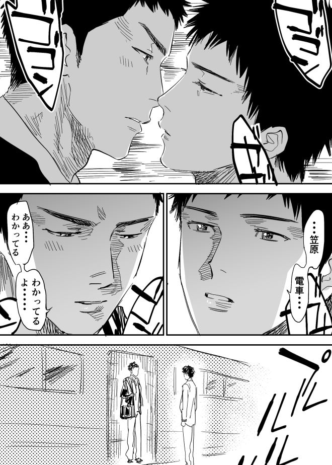 [西田] ホモのエロ漫画 (DAYS)