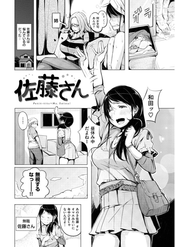 [奇仙] 夜伽草子 ～エロマンガ日本昔ばなし～ [DL版]