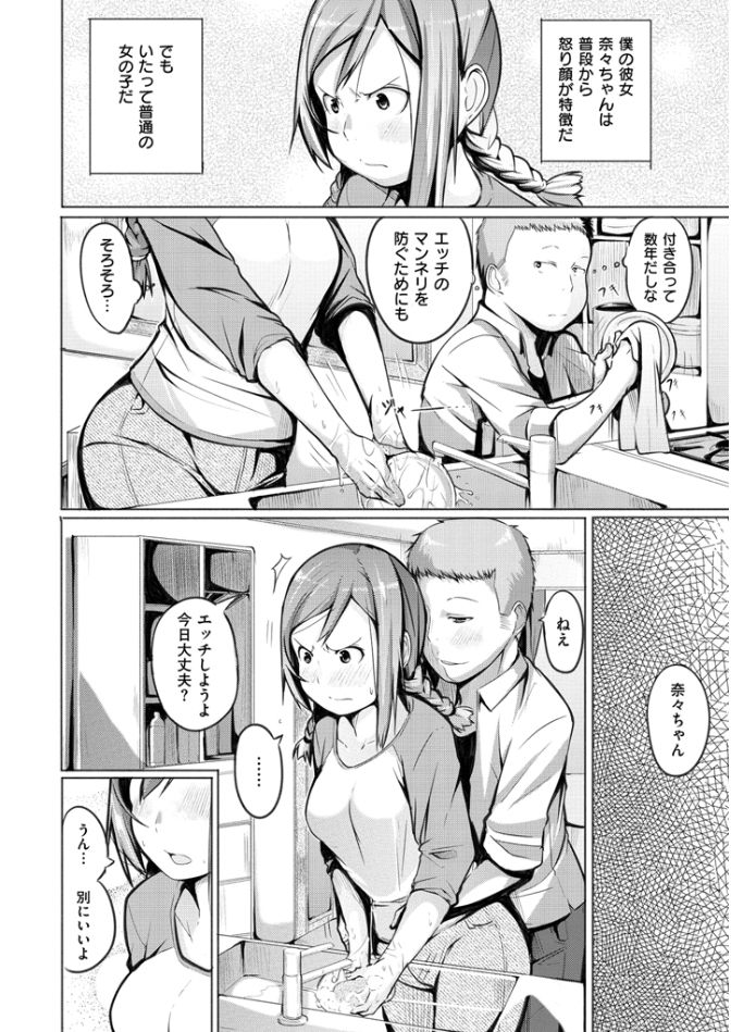 [奇仙] 夜伽草子 ～エロマンガ日本昔ばなし～ [DL版]