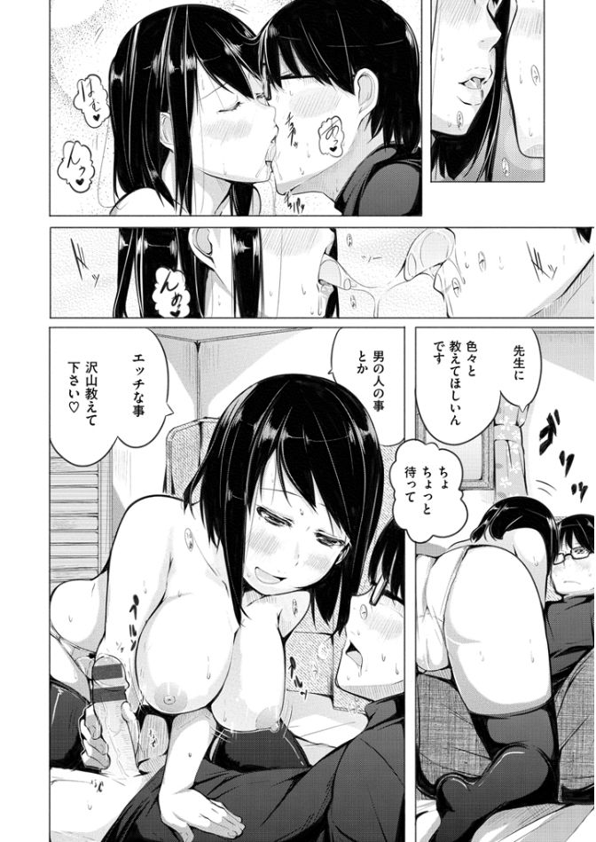 [奇仙] 夜伽草子 ～エロマンガ日本昔ばなし～ [DL版]