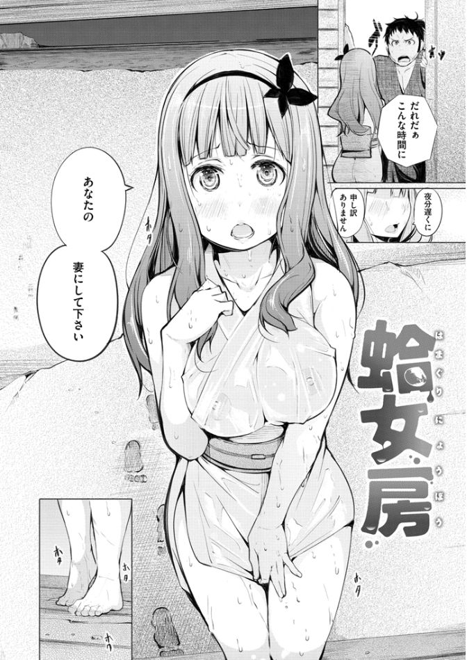 [奇仙] 夜伽草子 ～エロマンガ日本昔ばなし～ [DL版]