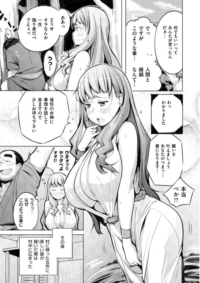 [奇仙] 夜伽草子 ～エロマンガ日本昔ばなし～ [DL版]