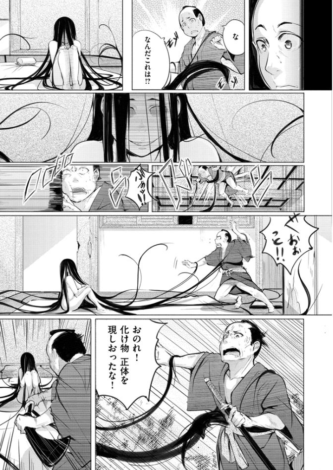 [奇仙] 夜伽草子 ～エロマンガ日本昔ばなし～ [DL版]