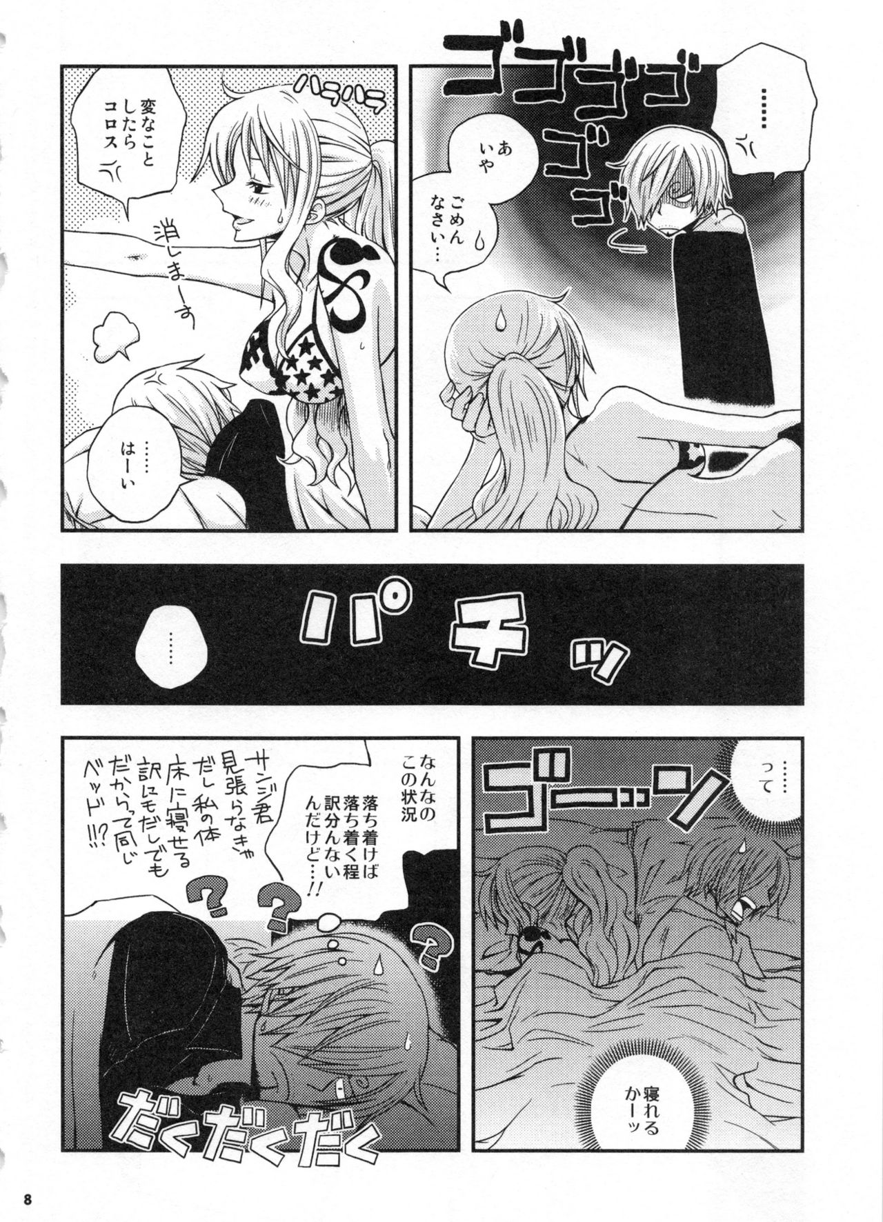 (C91) [Orange Typhoon (山田エナ子)] SweetNess 3 サンジ×ナミ再録集 (ワンピース)