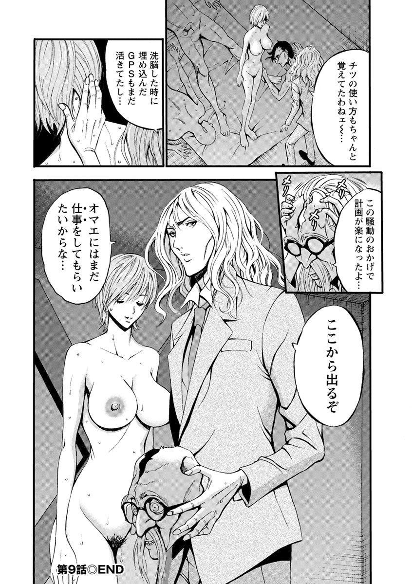 [ながしま超助] ガールズ・マスト・ダイ! [DL版]
