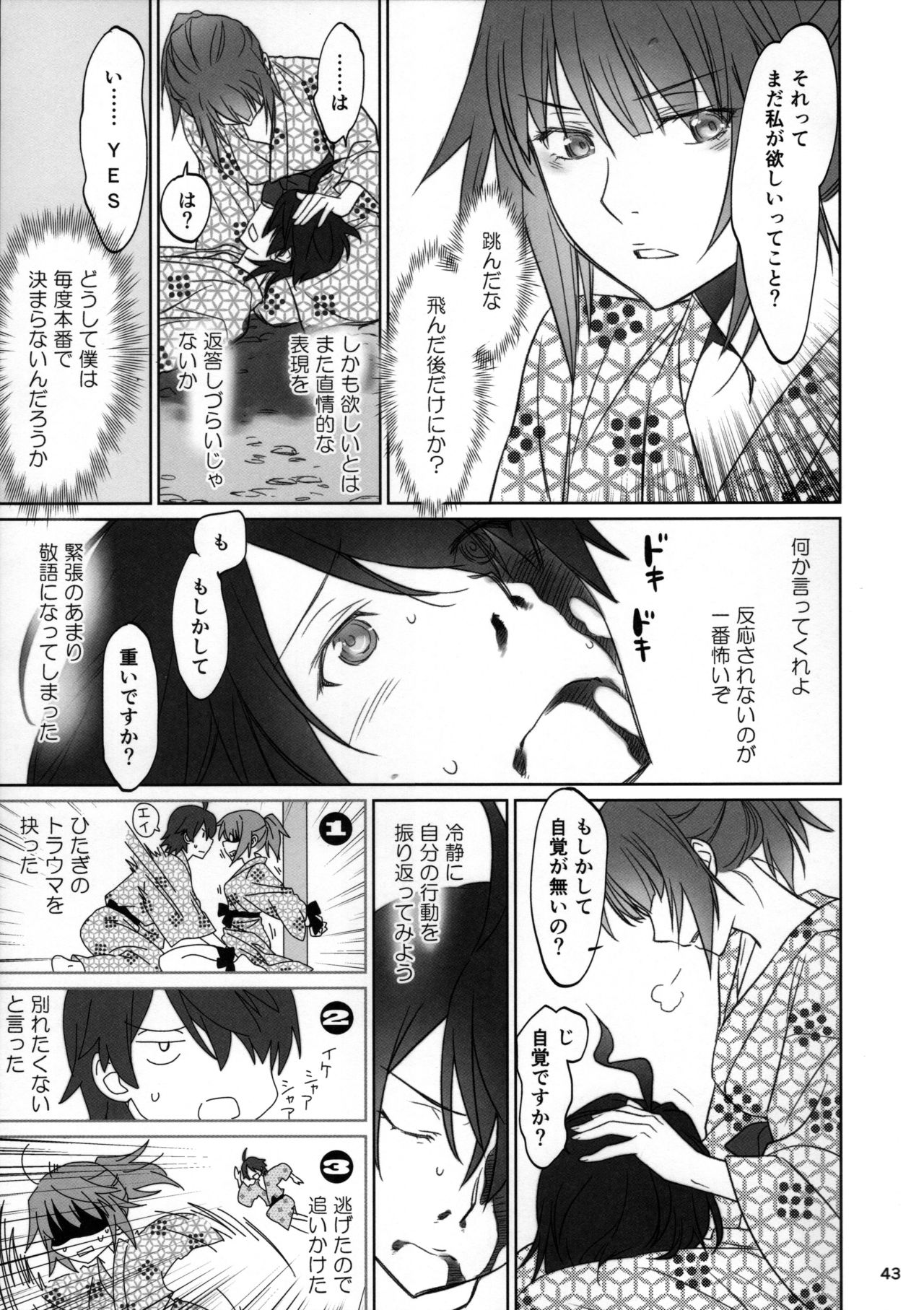 (C91) [Bloody Okojo (芥川まんぼう、多角獣)] ひたぎファミリー 後編 (化物語)
