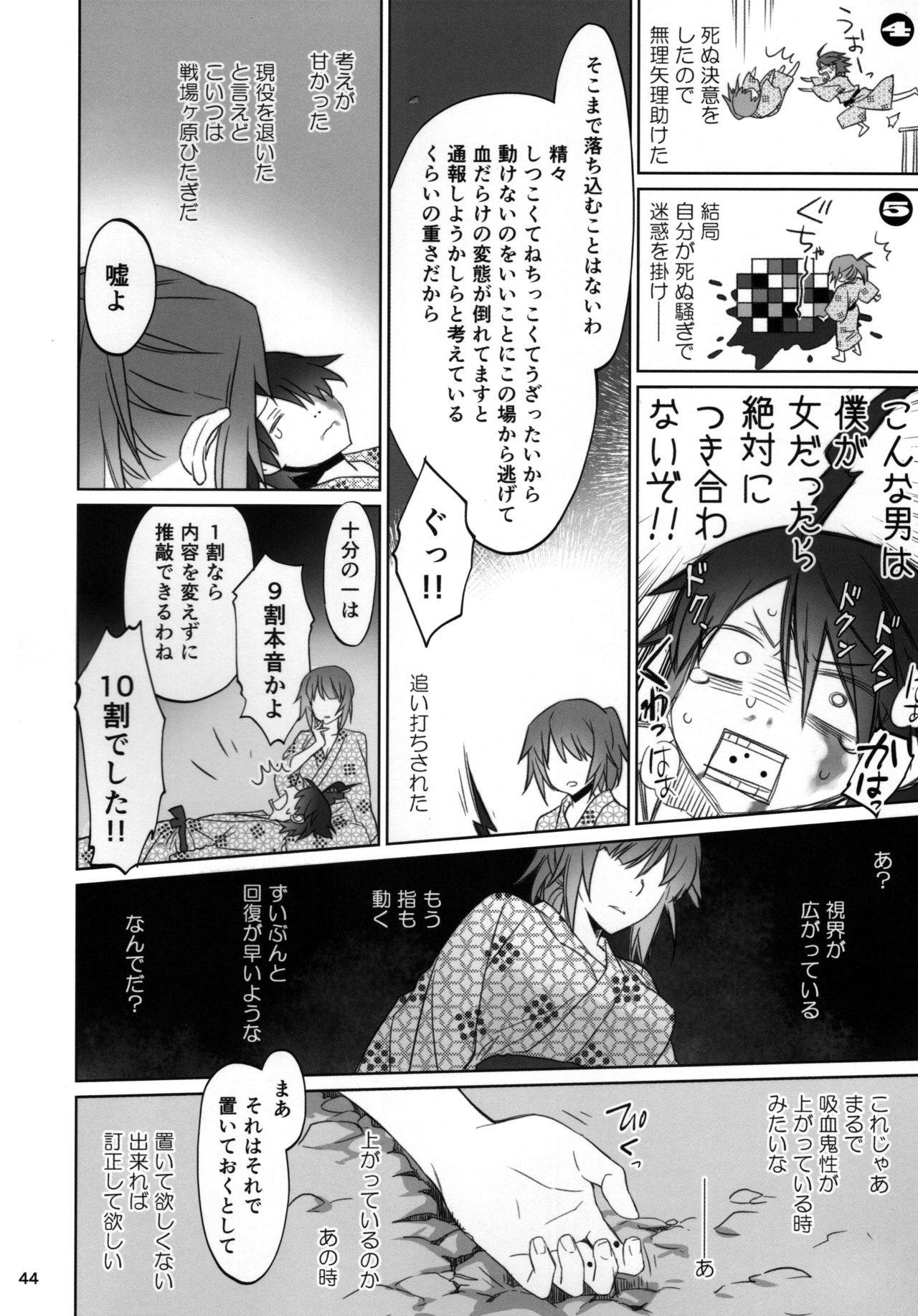 (C91) [Bloody Okojo (芥川まんぼう、多角獣)] ひたぎファミリー 後編 (化物語)