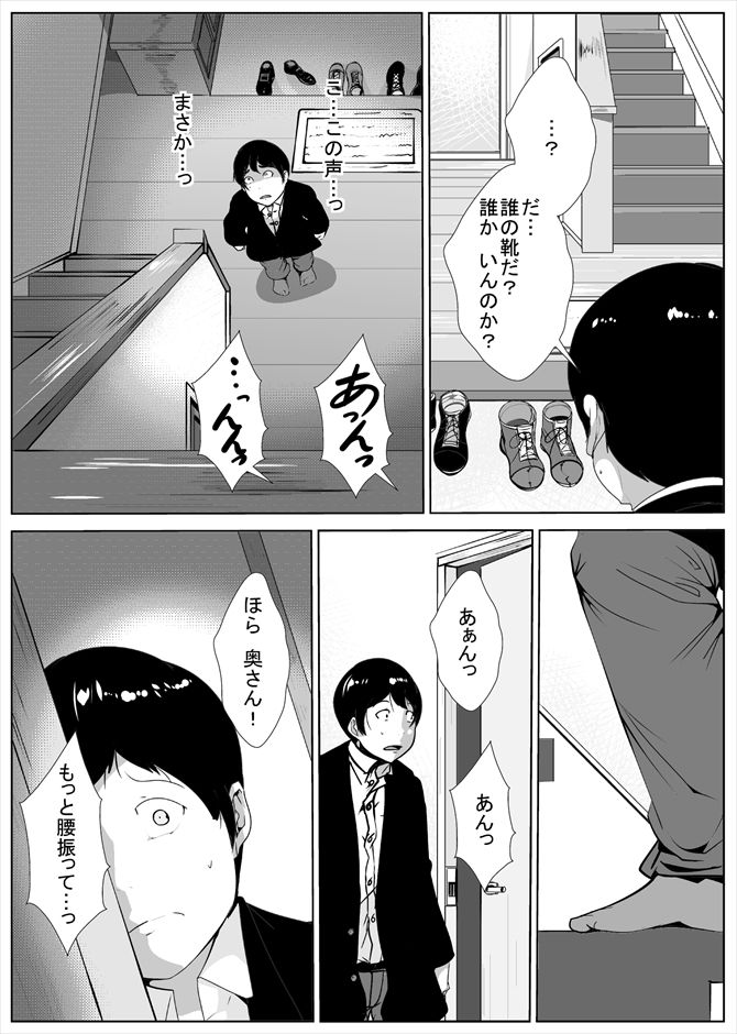 [AKYS本舗] 夫の借金の為にAVに出る妻
