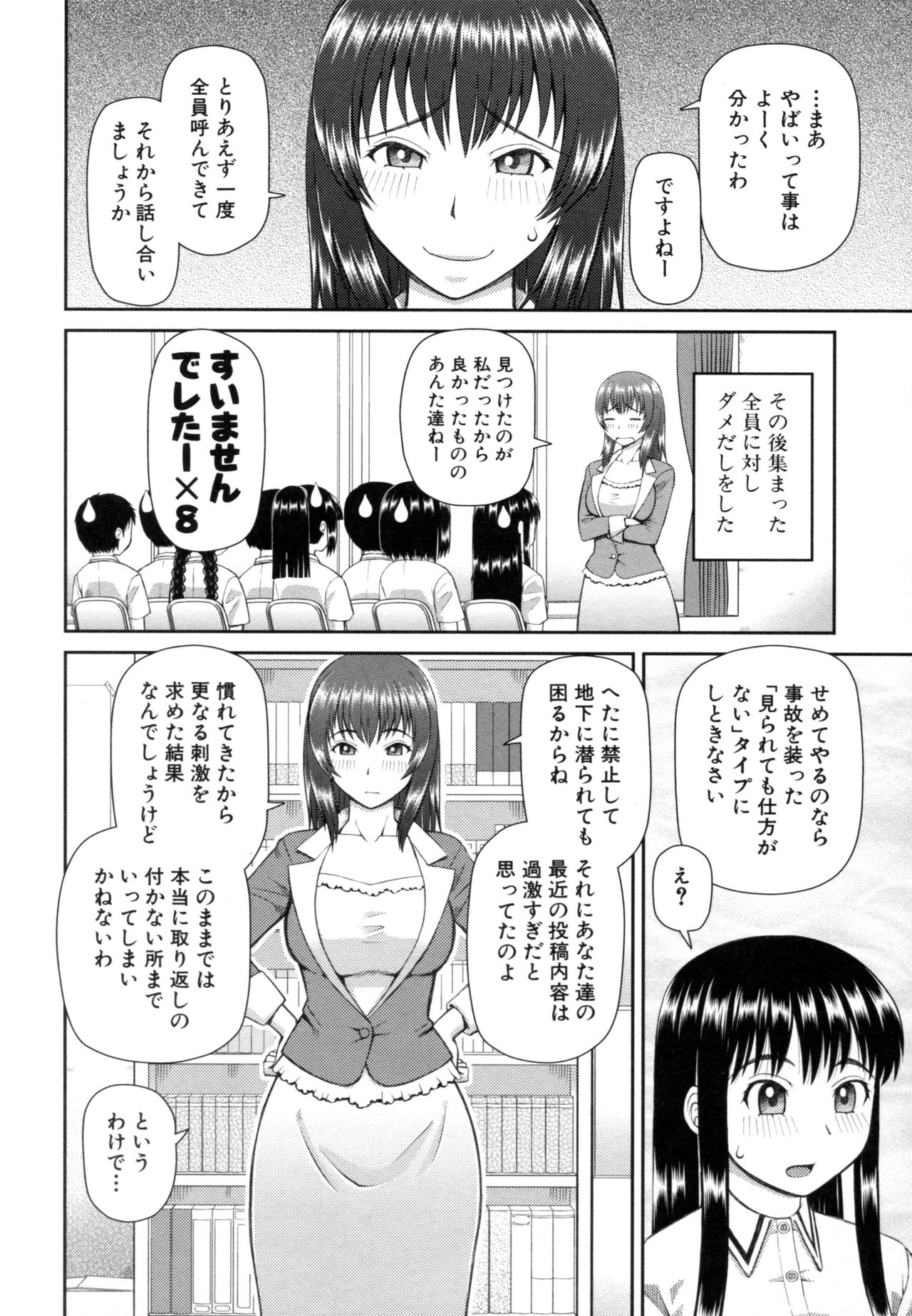 [樺島あきら] 職業顔騎