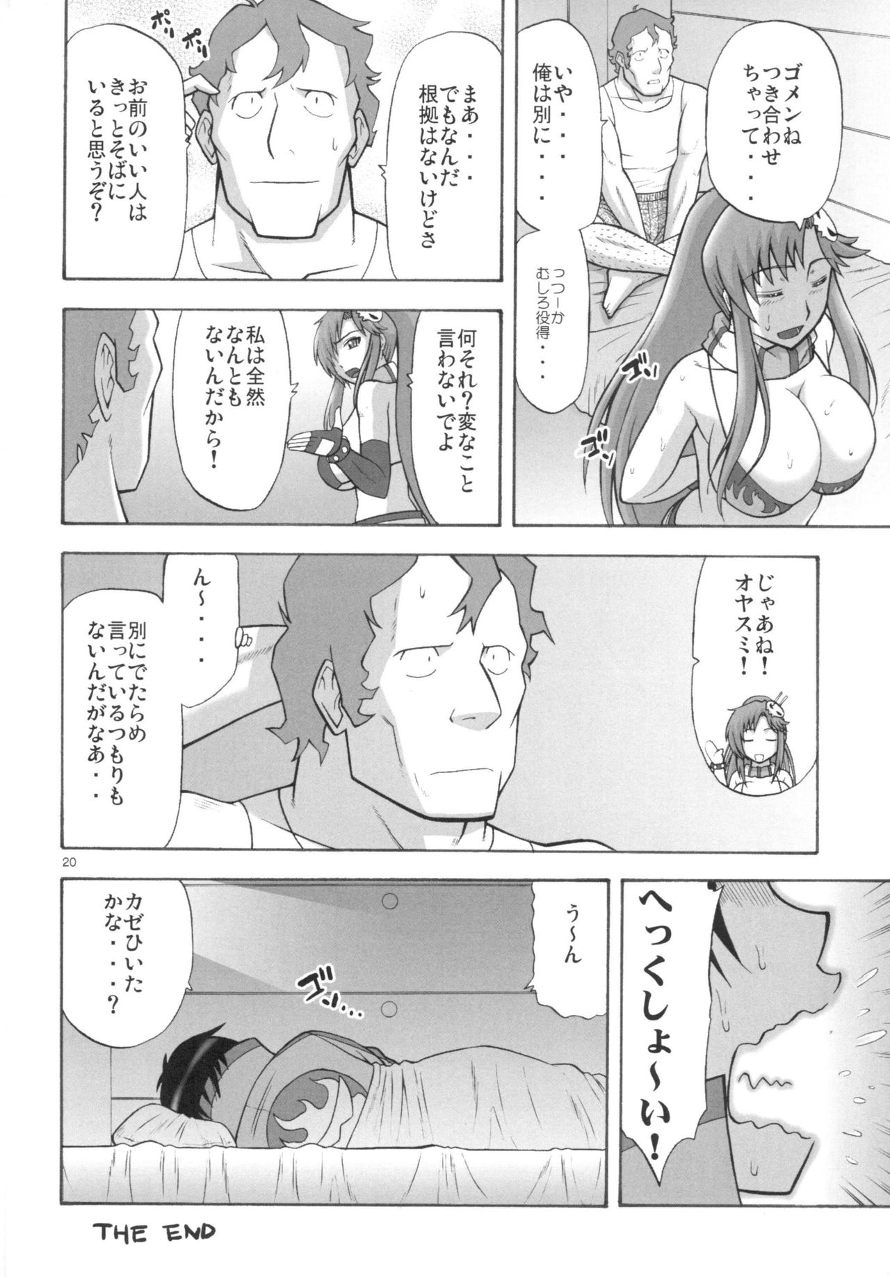 [コンプリートボックス (綾川久氏)] ドリルのヨーコヨコハマヨコスカ (天元突破グレンラガン) [DL版]