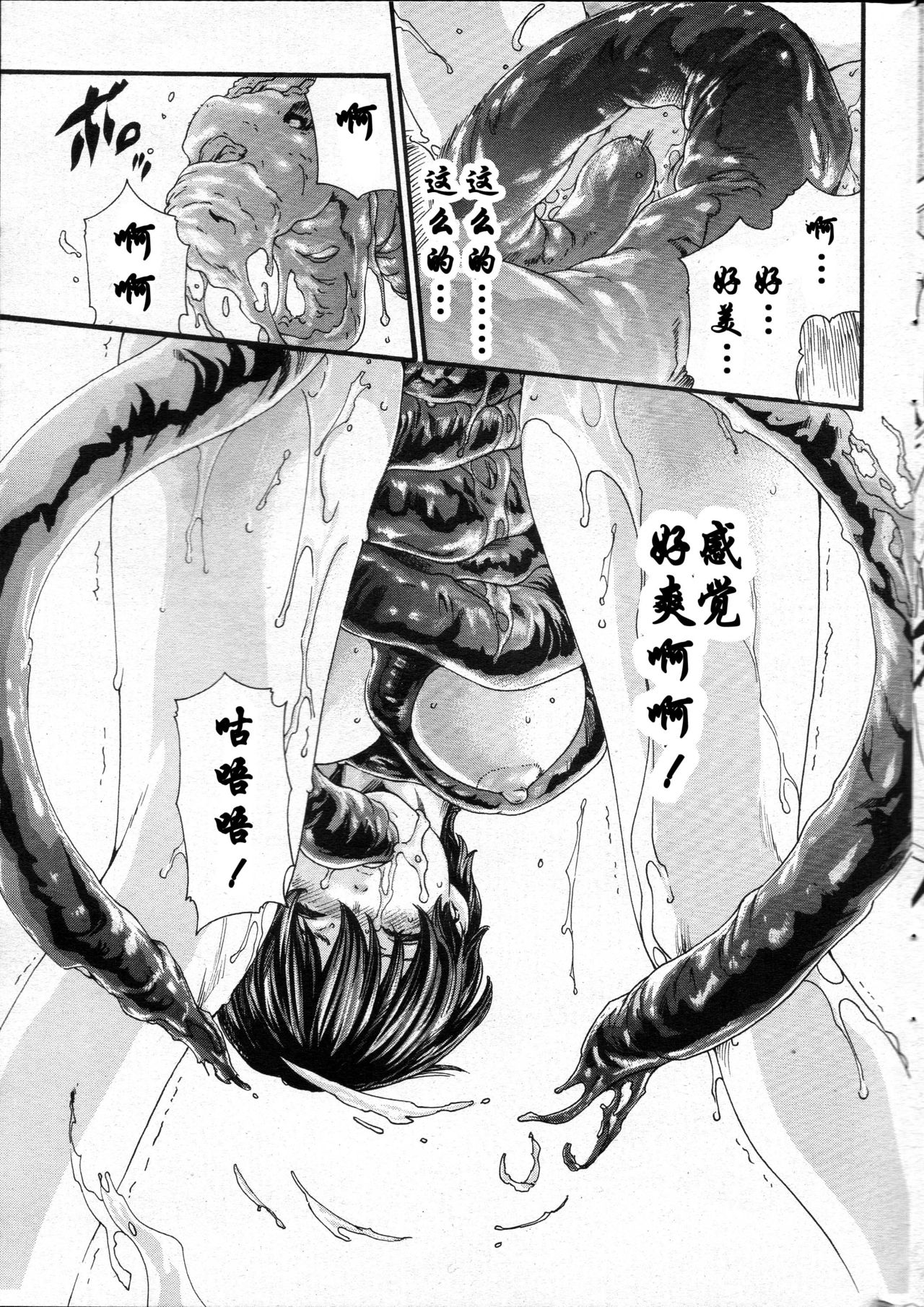 [春輝] 寄性獣医・鈴音 第59話 [中国翻訳]