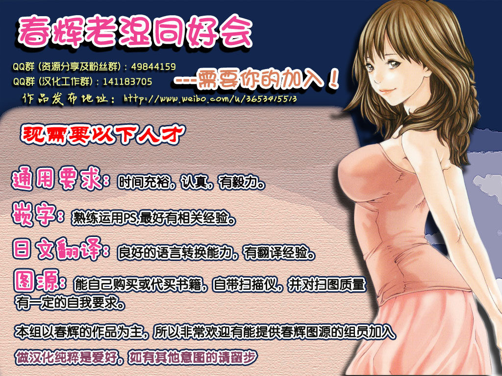 [春輝] 寄性獣医・鈴音 第59話 [中国翻訳]