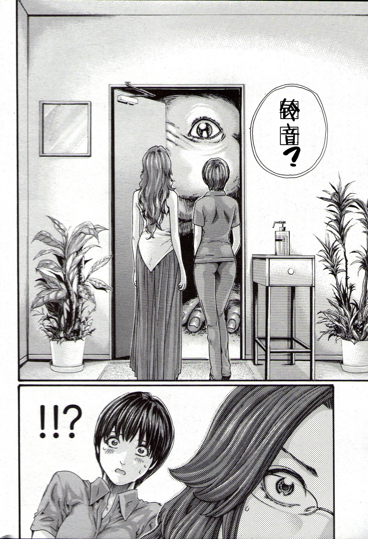 [春輝] 寄性獣医・鈴音 第59話 [中国翻訳]