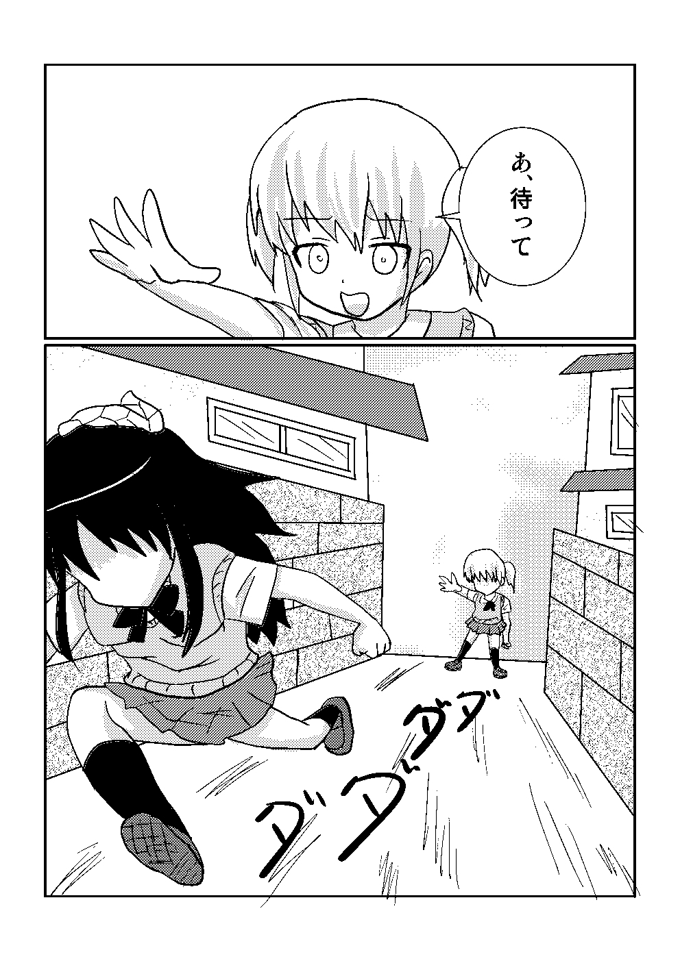 [シェイシェイ]百合でスカ　スカトロ漫画です