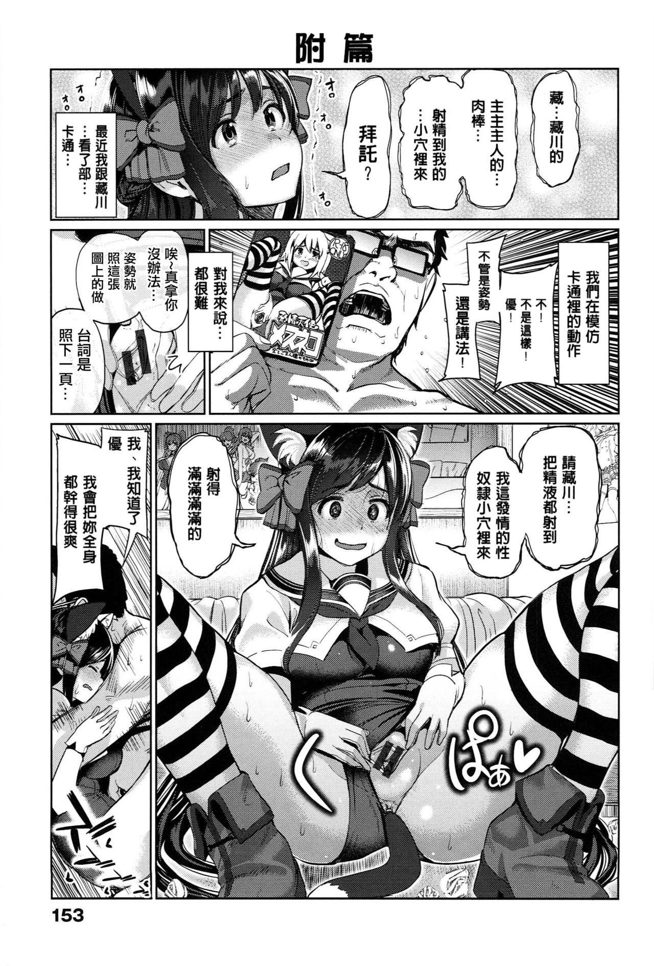 [santa] キミとナカよし [中国翻訳]