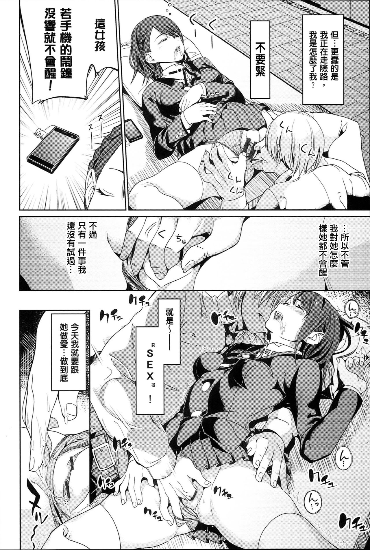 [santa] キミとナカよし [中国翻訳]