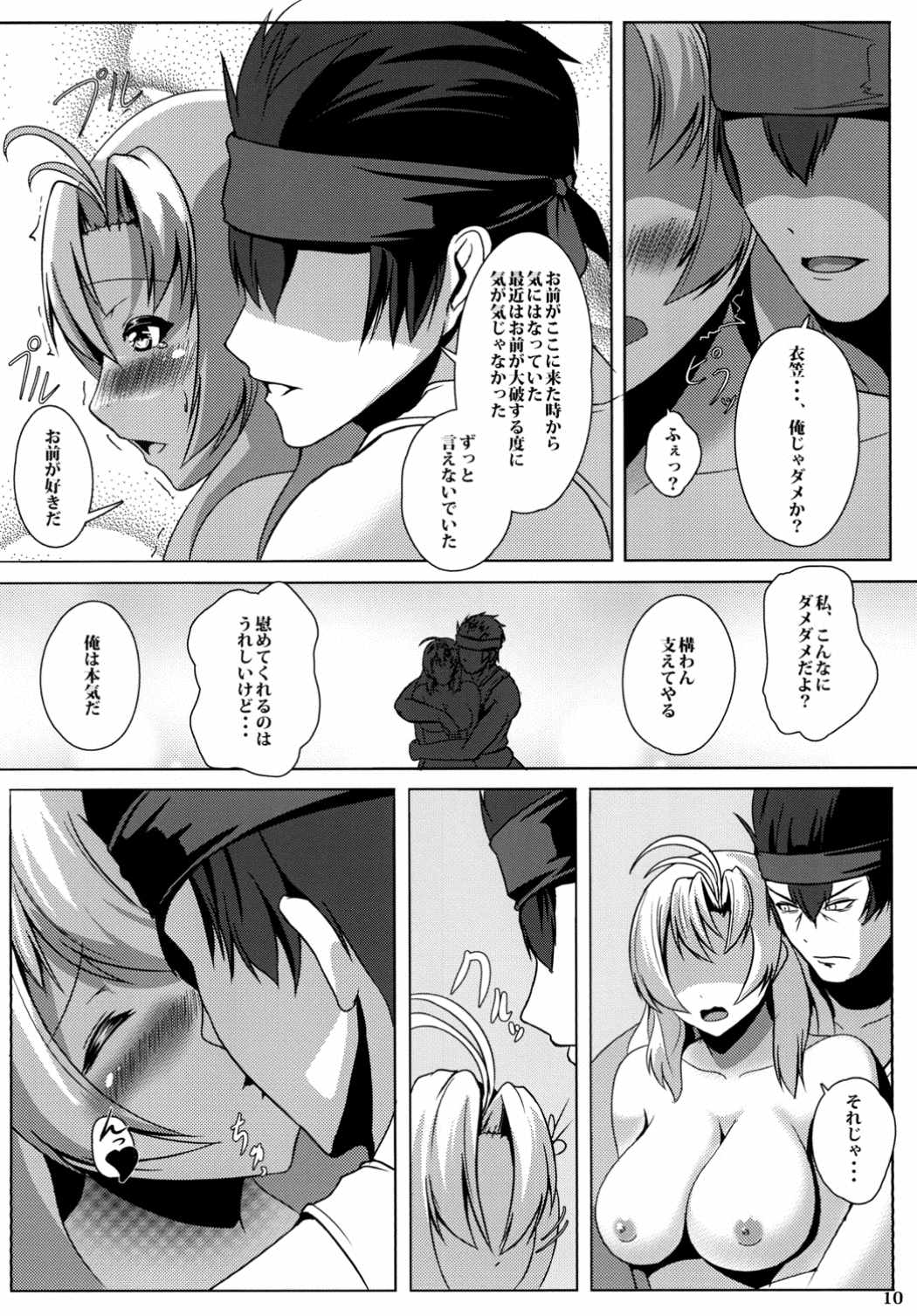 [ASG-Project (浅戯)] 従順重巡衣笠さん (艦隊これくしょん -艦これ-) [DL版]