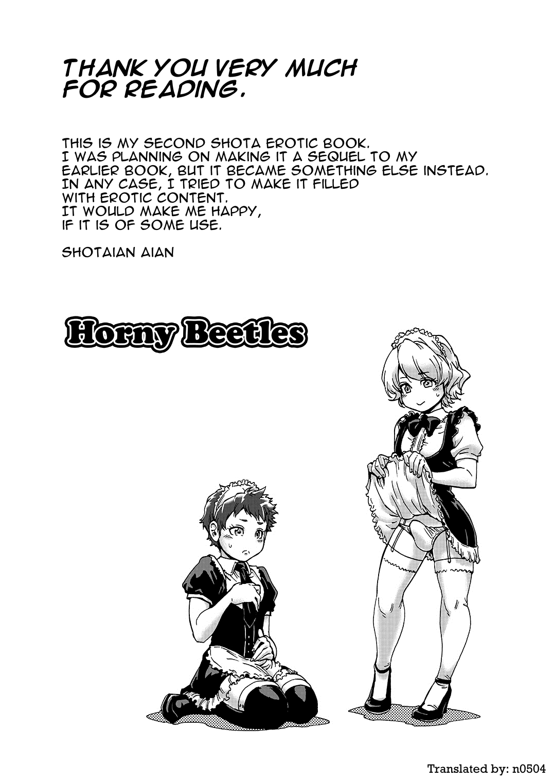 [所帯庵 (あいあん)] Horny Beetles [英訳]