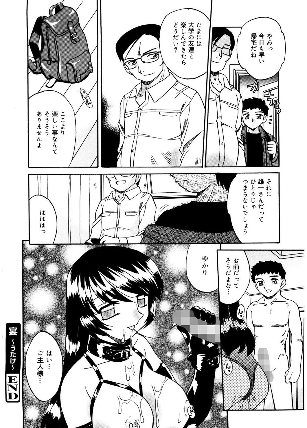 [あきふじさとし] 人の妻 [DL版]