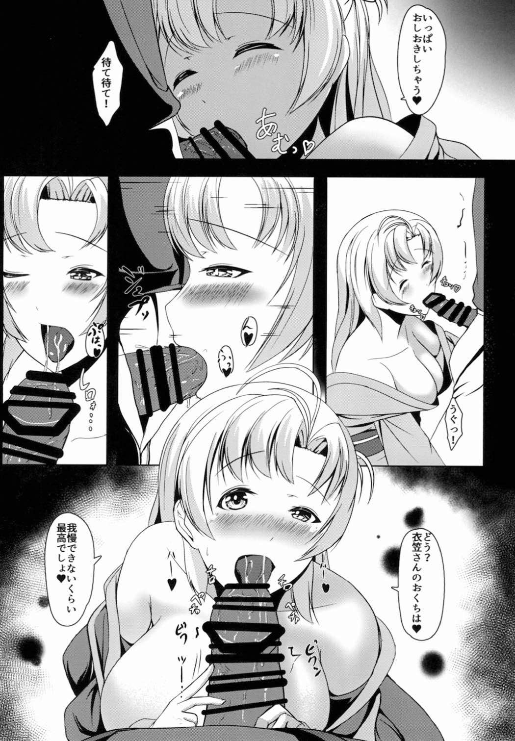 [ASG-Project (浅戯)] 従順重巡衣笠さん-第二特殊兵装- (艦隊これくしょん -艦これ-) [DL版]