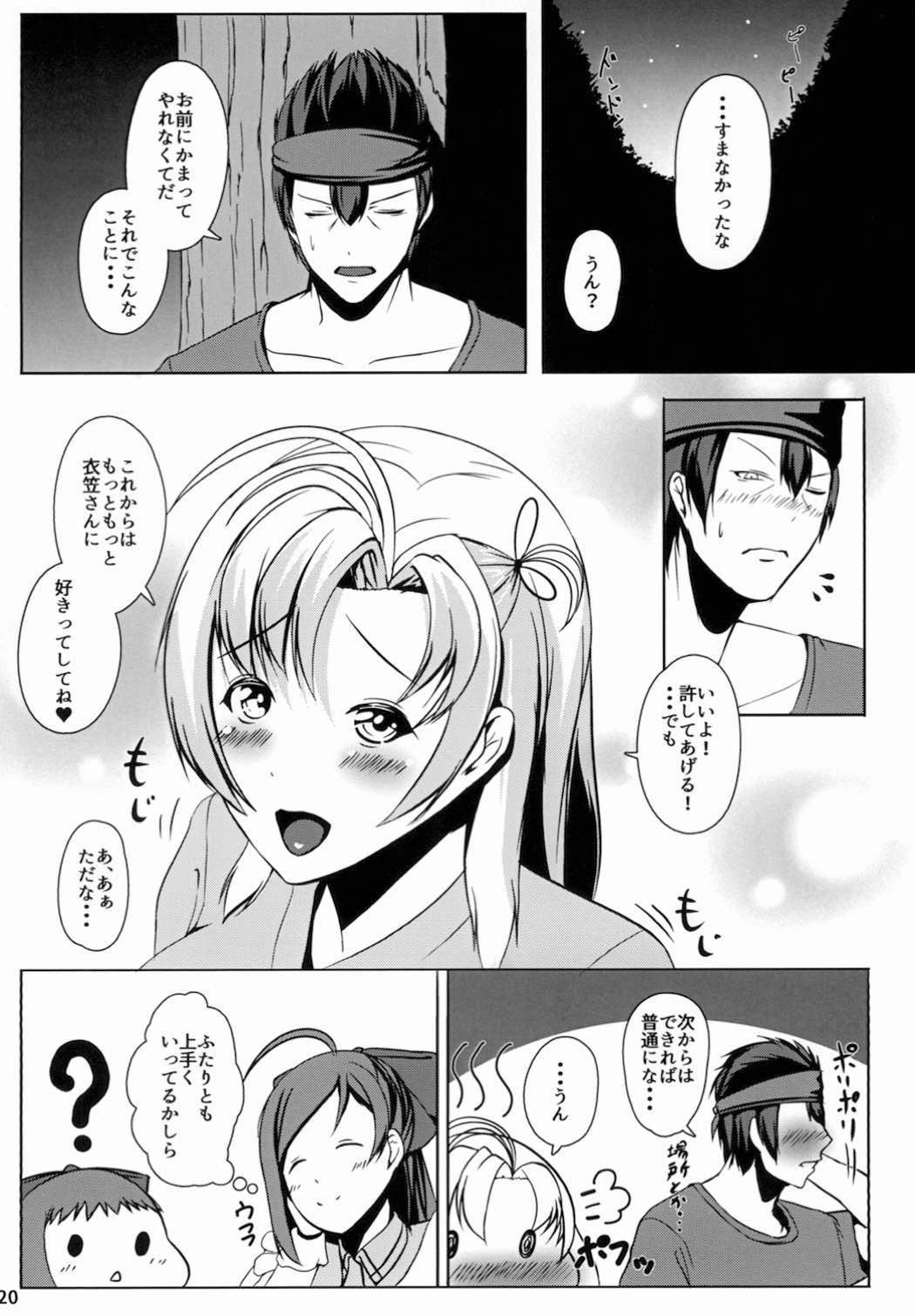 [ASG-Project (浅戯)] 従順重巡衣笠さん-第二特殊兵装- (艦隊これくしょん -艦これ-) [DL版]