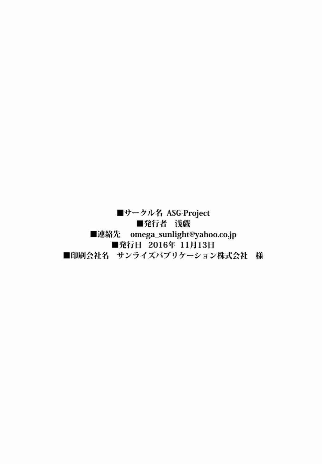 [ASG-Project (浅戯)] 従順重巡衣笠さん-第二特殊兵装- (艦隊これくしょん -艦これ-) [DL版]