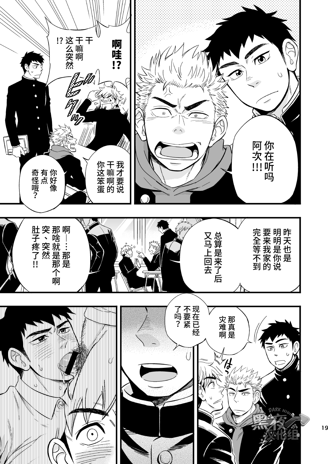 [Draw Two (土狼弐)] 3センチメートルジャンキー [中国翻訳] [DL版]