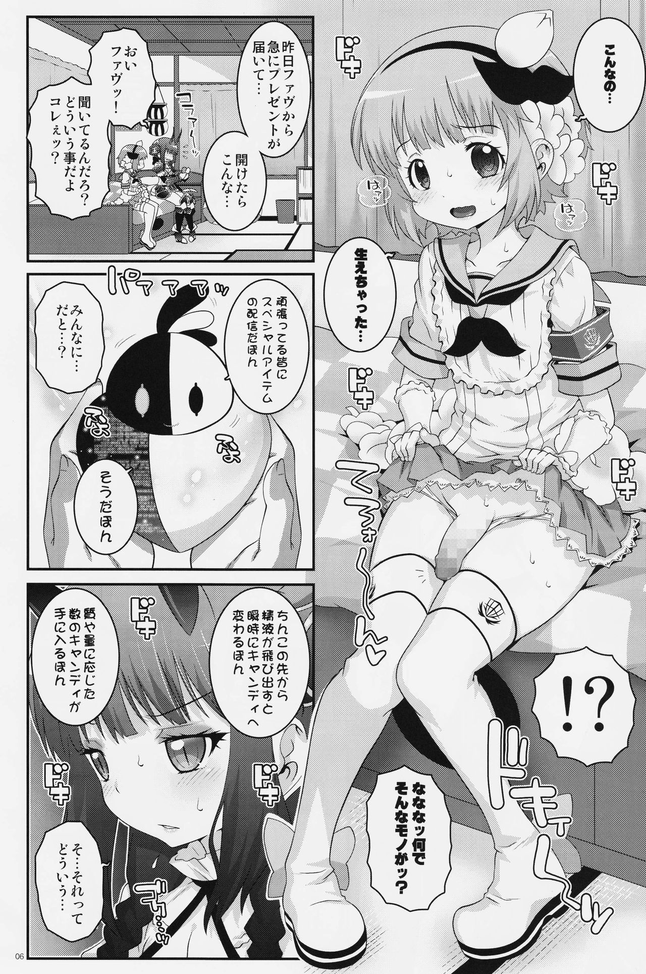 (C91) [chaos-graphixxx (無道叡智)] 魔法少女ふたなり計画 (魔法少女育成計画)