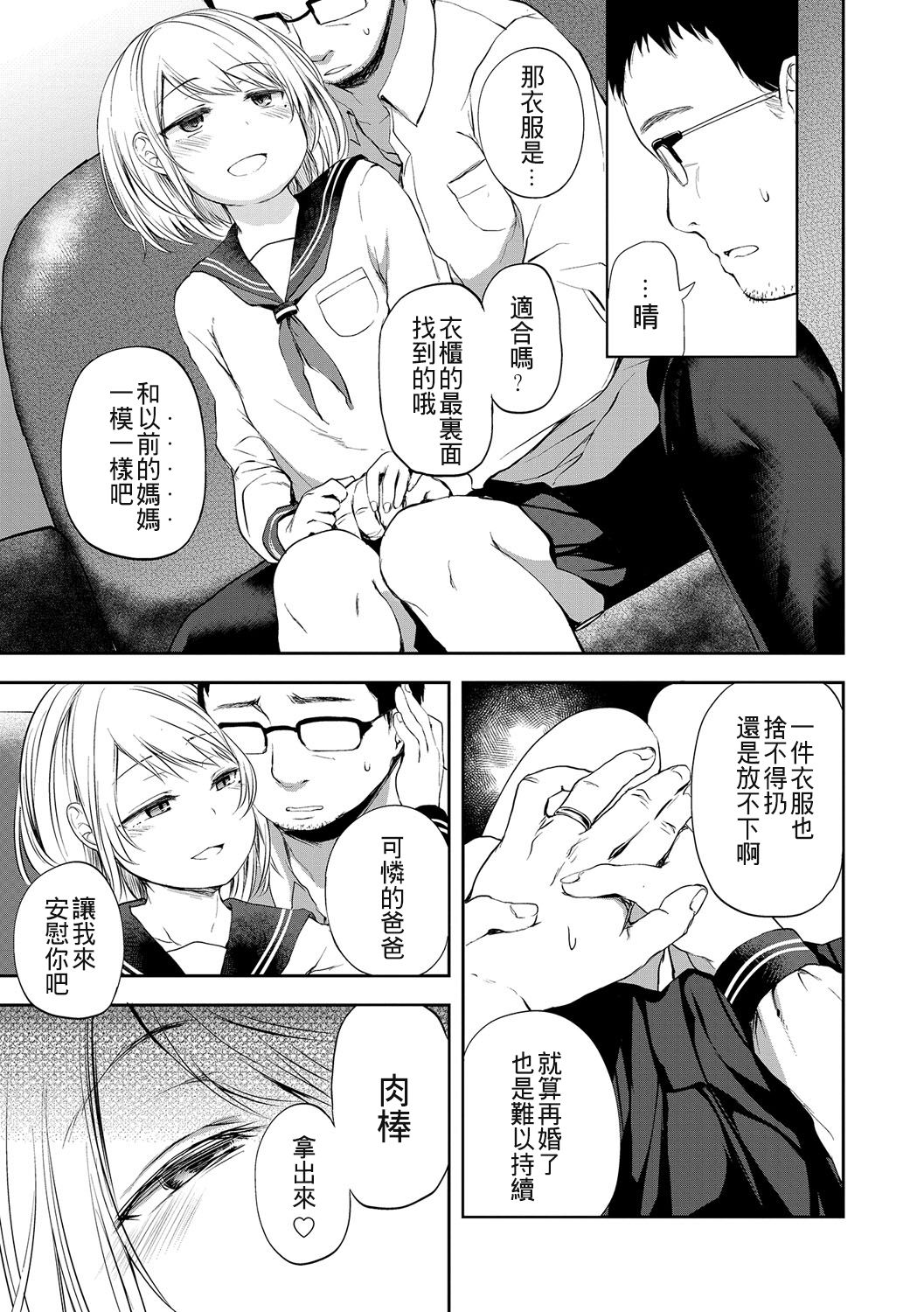 [あやとあやり] 病めるときもこれを愛し (オトコのコHEAVEN Vol.30) [中国翻訳] [DL版]