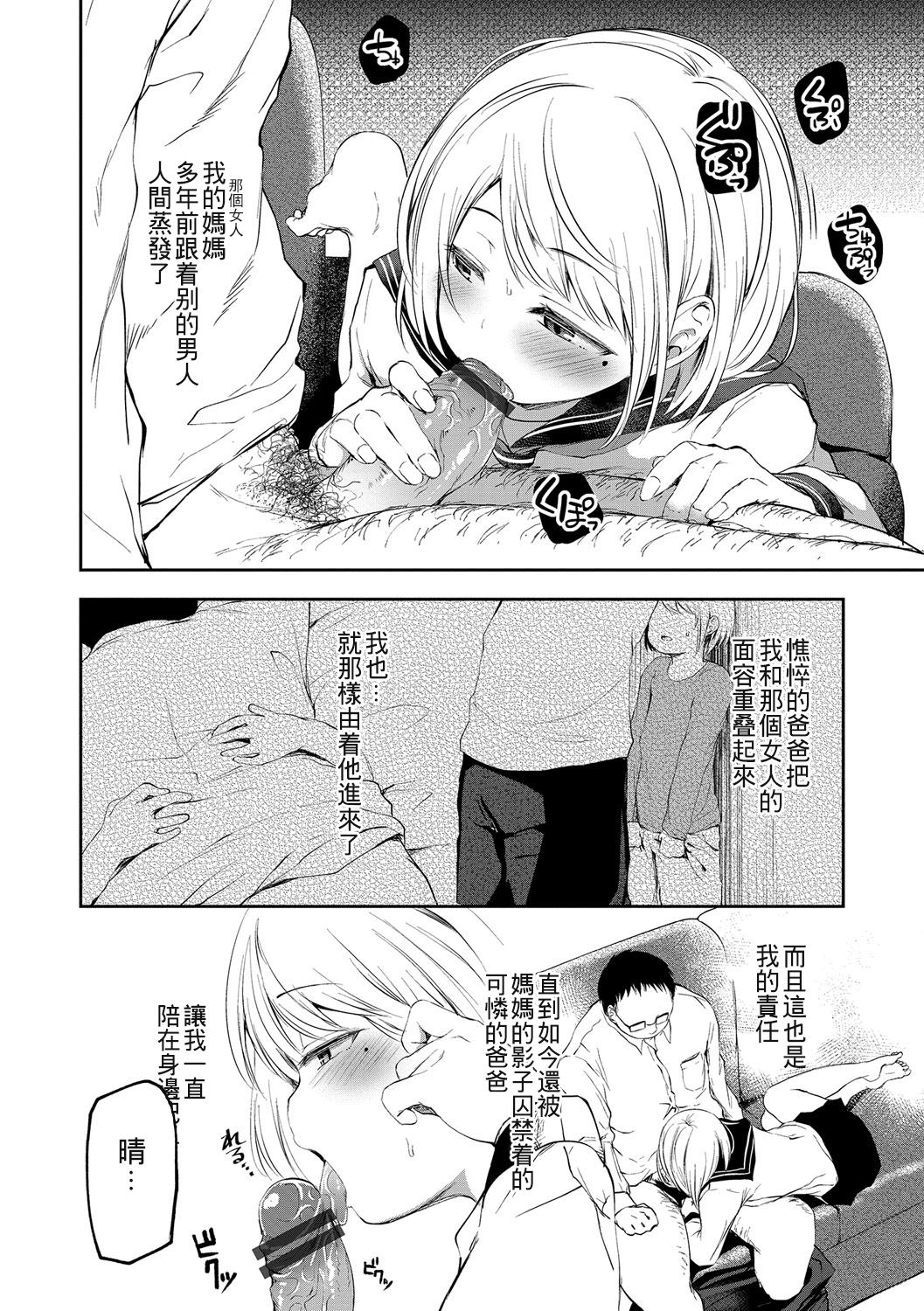 [あやとあやり] 病めるときもこれを愛し (オトコのコHEAVEN Vol.30) [中国翻訳] [DL版]