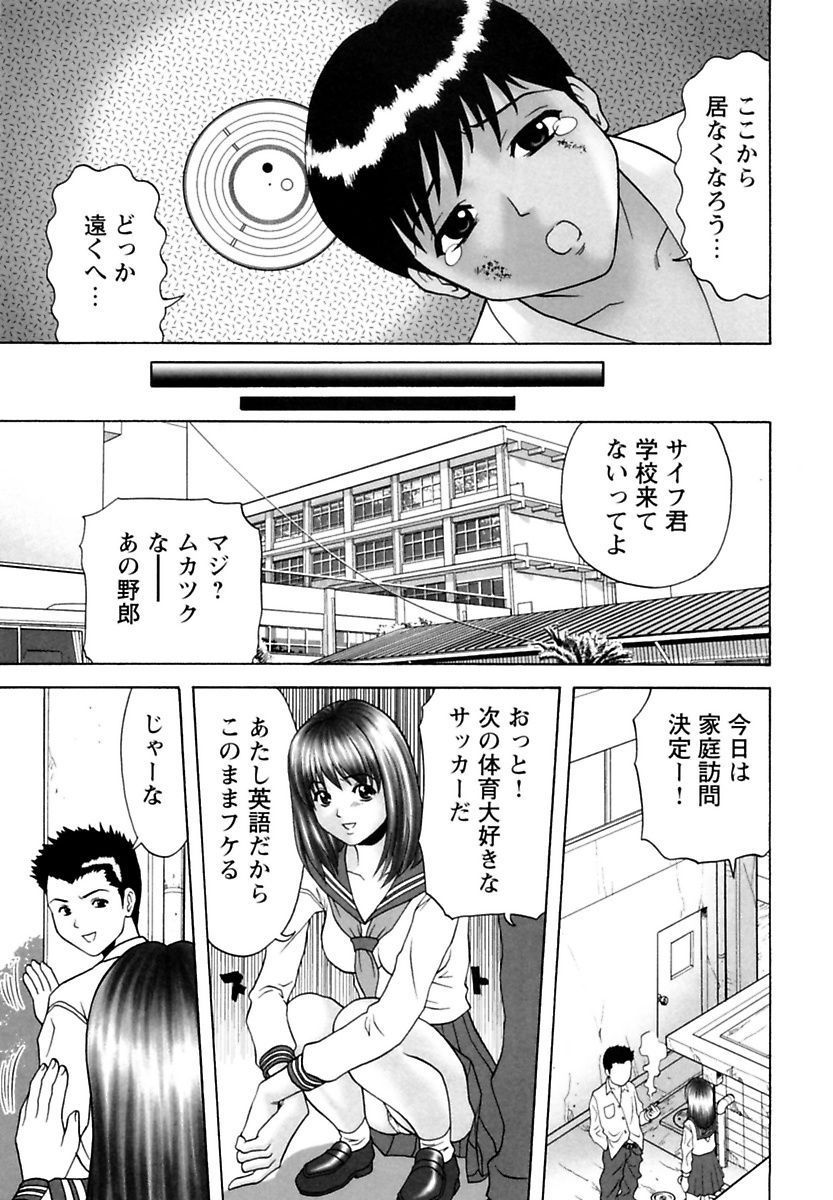 [栗本重治] 禁母姦淫 [DL版]